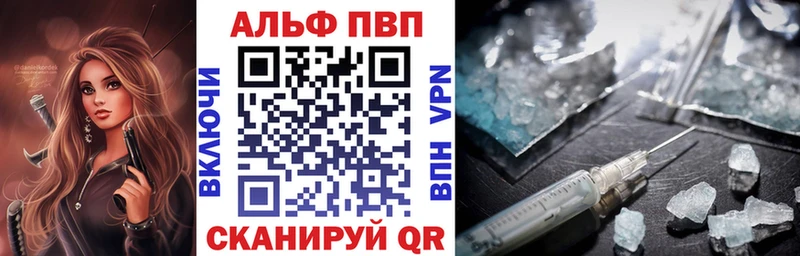 Купить  Удомля  Alpha PVP крисы CK 