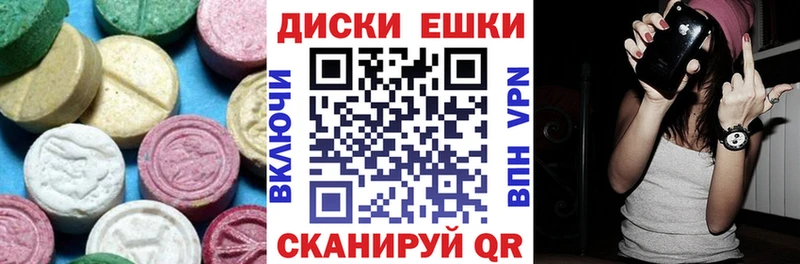 Экстази ешки  Купить где  Удомля 