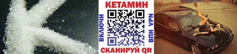 КЕТАМИН VHQ  Купить где  Удомля 