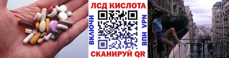 Купить закладки  Удомля  LSD-25 экстази кислота 