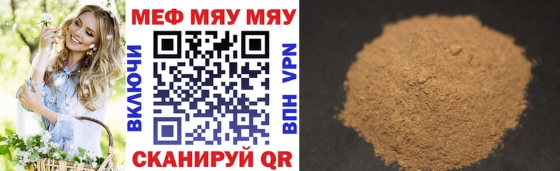 Мефедрон мука Удомля