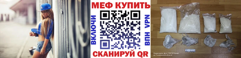 МЯУ-МЯУ mephedrone  Купить  Удомля 